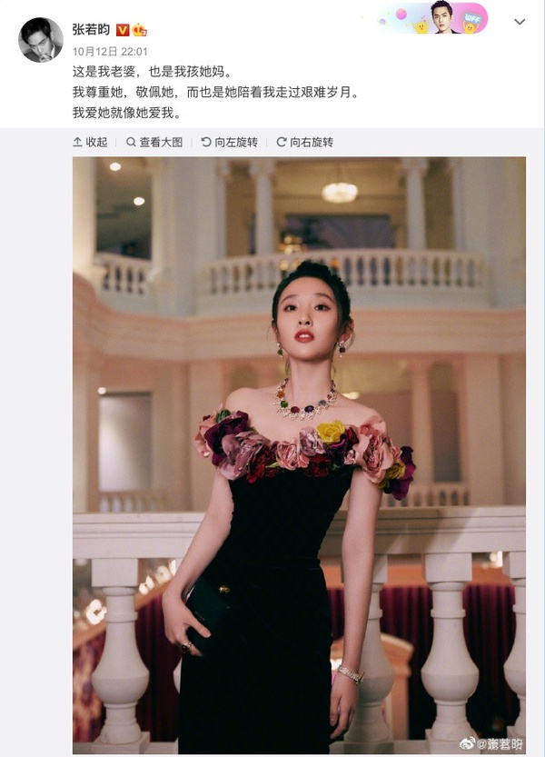 超甜明星夫妻4：張若昀&amp;唐藝昕