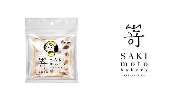 阿米們買起來！嵜本SAKImoto生吐司 x BT21 推出「BT21極葡萄生吐司」限定聯名！