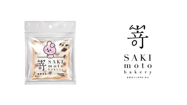 阿米們買起來！嵜本SAKImoto生吐司 x BT21 推出「BT21極葡萄生吐司」限定聯名！