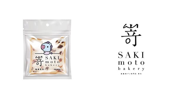 阿米們買起來！嵜本SAKImoto生吐司 x BT21 推出「BT21極葡萄生吐司」限定聯名！