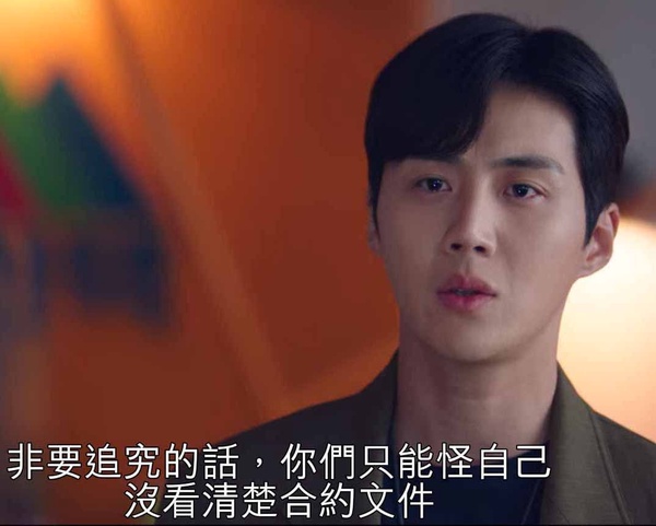 《Start-Up:我的新創時代》Alex提的合約真的不好嗎?其實是「雙贏」局面?