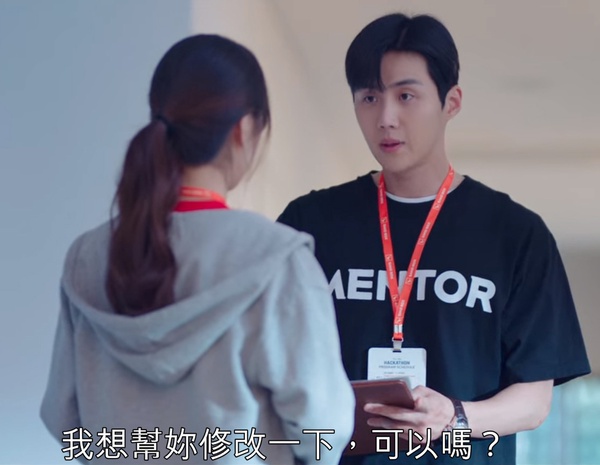 《Start-Up:我的新創時代》三山創業失敗原因2:CEO達美沒負好把關責任