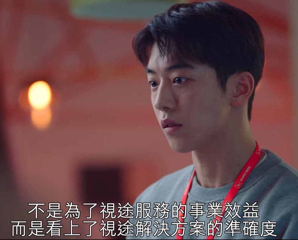 《Start-Up:我的新創時代》三山創業失敗原因4:「視途」沒有商業模式
