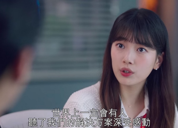 《Start-Up:我的新創時代》三山創業失敗原因4:「視途」沒有商業模式