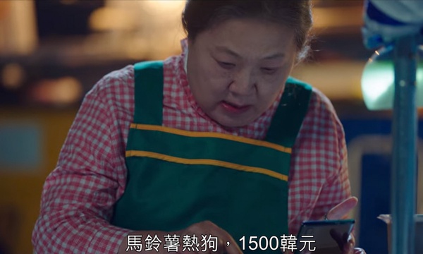 《Start-Up:我的新創時代》三山創業失敗原因4:「視途」沒有商業模式