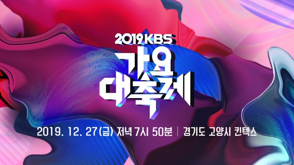 2020韓國各大歌謠節目、頒獎典禮統整！防彈出席MAMA、MMA，AAA邀金秀賢、徐睿知合體！