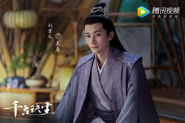古裝劇《琉璃》捧紅的演員近況4:劉學義《清落》、《千古玦塵》