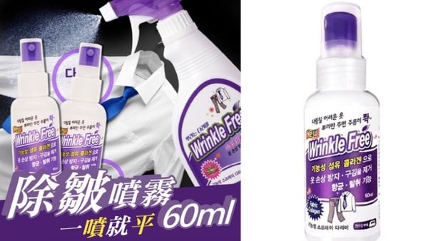 比掛燙機更方便！「衣物除皺噴霧」推薦清單登場，輕輕一噴從此遠離鹹菜乾
