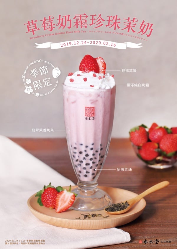 春水堂必吃餐點TOP10！