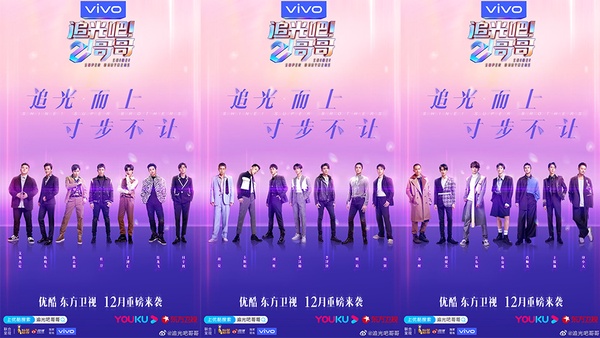 男版《乘風破浪的姐姐》！全新選秀陸綜《追光吧！哥哥》，明道、汪東城都將出演