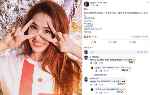 明星追劇的可愛反應4:蔡依林 看一部劇換一個老公!孔劉、金材昱、姜河那、玄彬都愛過