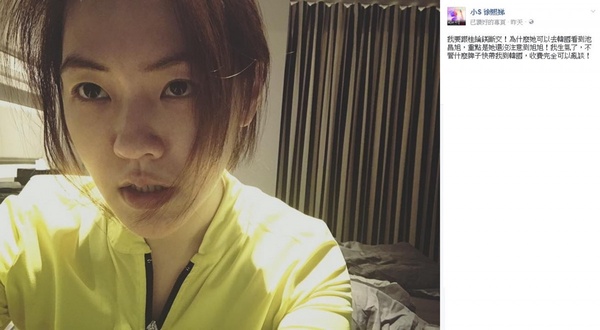 明星追劇的可愛反應6:小S 追《奇怪的搭檔》愛上池昌旭,卻要和桂綸鎂斷交!?