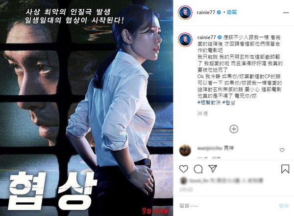 明星追劇的可愛反應5：楊丞琳 追《愛的迫降》也成玄彬&amp;孫藝珍CP粉