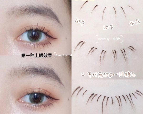 放大雙眼關鍵在下睫毛！教你「無中生有」畫出超自然下睫毛，不用假睫毛也可以變睫毛精
