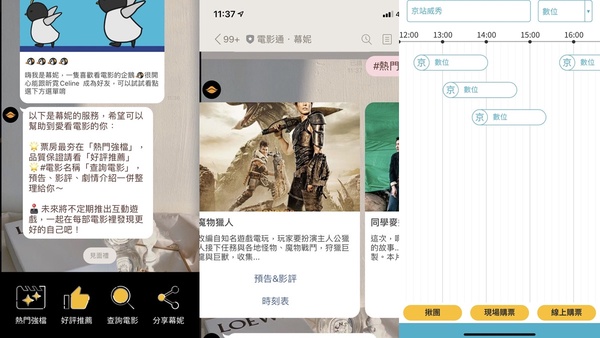 2020LINE機器人好友推薦!有了這些聊天機器人,LINE就可以一打十啦~