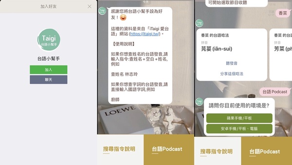 2020LINE機器人好友推薦!有了這些聊天機器人,LINE就可以一打十啦~