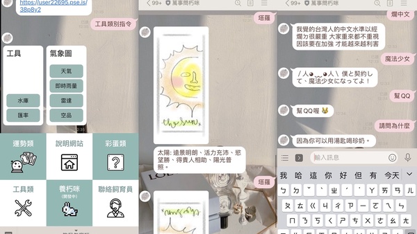 2020LINE機器人好友推薦!有了這些聊天機器人,LINE就可以一打十啦~