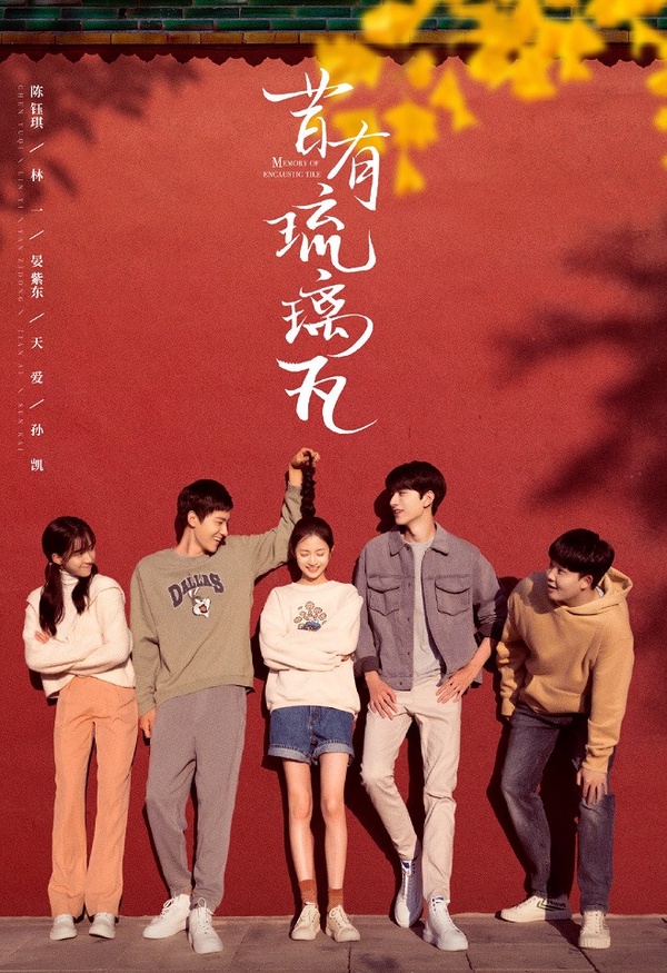 10部未播先火的「小說改編甜寵陸劇」！胡一天&邢菲、楊洋&迪麗熱巴都是最受期待CP