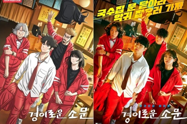 宛如「韓版鬼滅」！《驅魔麵館》超能力設定打怪更刺激，堪稱2020年末黑馬大片！
