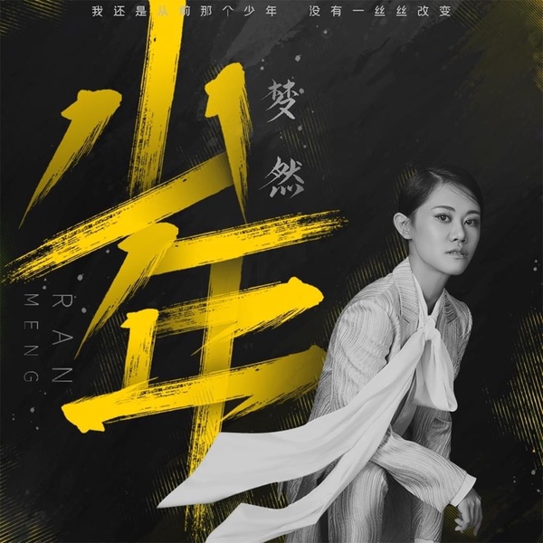 KKBOX 華語年度單曲累積榜TOP 10！〈刻在我心底的名字〉衝第十，冠軍歌曲霸榜一整年