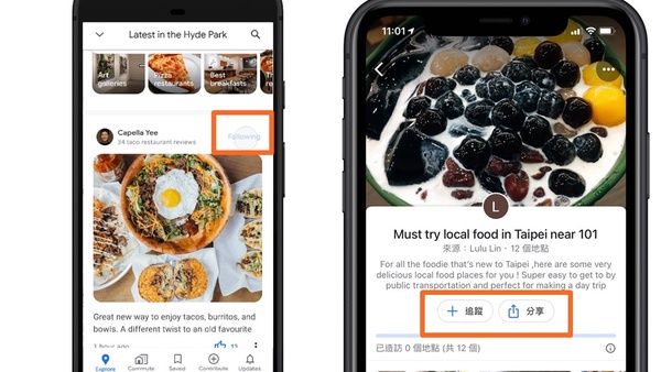 Google Maps 將推出「社群推播」功能，追蹤喜愛商家、店休通知一把罩！