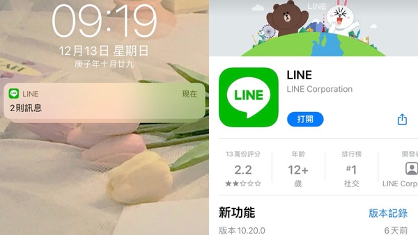 LINE卡卡的、收不到訊息?這4招完美解決LINE通知延遲、打字變慢問題!