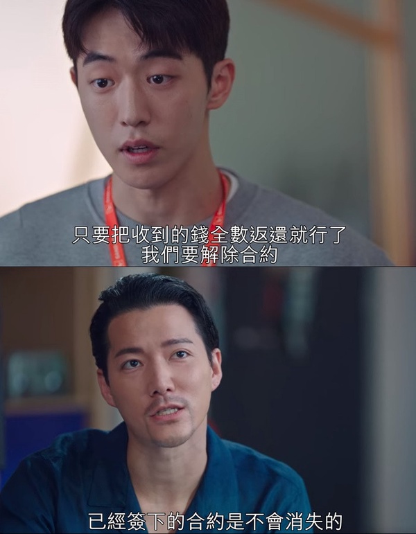 《Start-Up》現實中絕對不要當道山&amp;達美同事！容易情緒化、走後門當代表，網超不滿！
