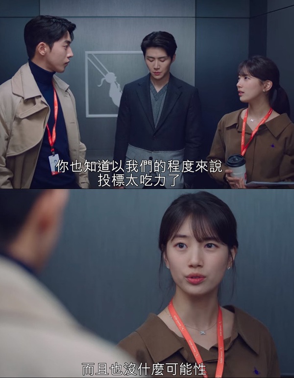 《Start-Up》現實中絕對不要當道山&amp;達美同事！容易情緒化、走後門當代表，網超不滿！