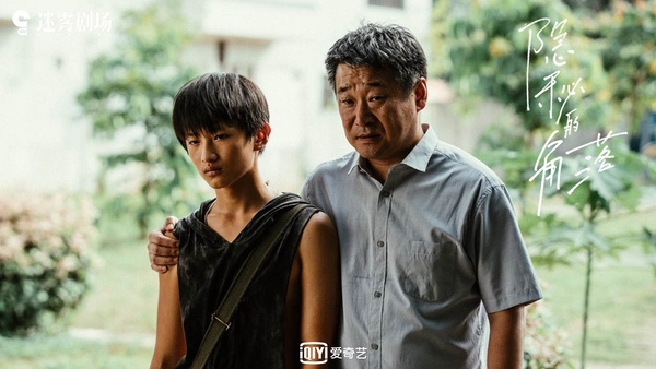 陸媒評選2020年度十佳陸劇3：秦昊、王景春《隱秘的角落》