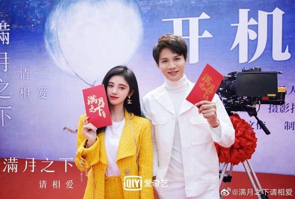 定角陸劇 鞠婧禕、鄭業成《滿月之下請相愛》：穿越到手機裡的奇幻愛情