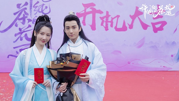 定角陸劇 郭子凡、李墨之《許純純的茶花運》：天才茶商少主的漫漫追妻路