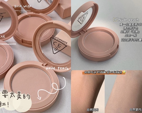 黃肌用對腮紅才顯白！5款絕美「無花果奶茶」推薦，Milani美妝版超夯，MAC甜感爆棚