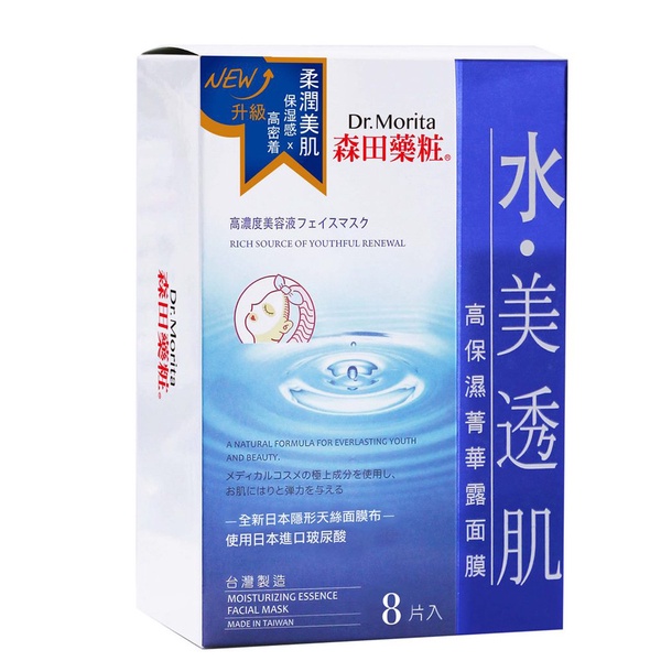 2020屈臣氏熱賣保養TOP8!MIT面膜拿下冠軍,薏仁化妝水高回購率,這幾款康是美也熱賣