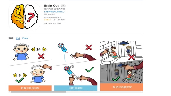 2020 APP Store熱門遊戲Top8！跑跑卡丁車、灌籃高手根本童年回憶殺，還有動森也上榜～
