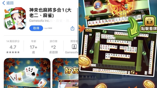 2020 APP Store熱門遊戲Top8！跑跑卡丁車、灌籃高手根本童年回憶殺，還有動森也上榜～