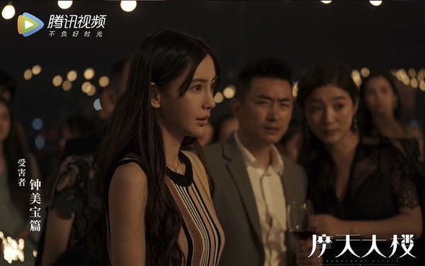 2020「演技黑轉白」讓人驚艷的明星2:楊穎《摩天大樓》