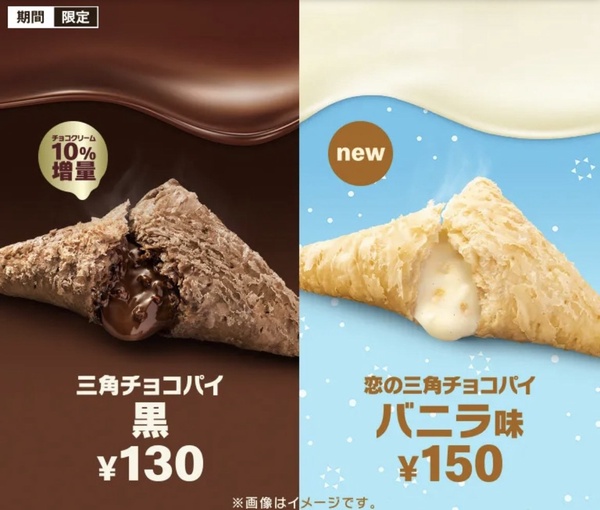 麥當勞冬限定「白色香草派」初登場