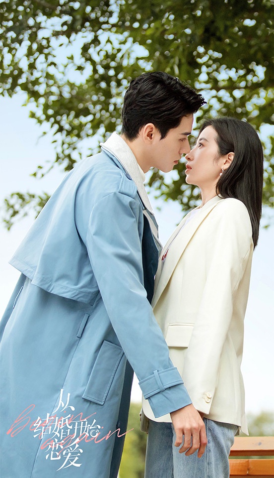 2020下半年最高評甜寵陸劇TOP 10：《從結婚開始戀愛》豆瓣評分6.3