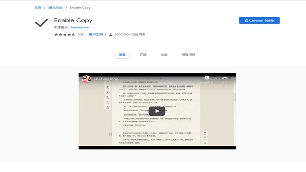 上班族必備!5種超實用Google擴充功能,批量下載圖片、上班偷看Youtube通通幫你實現