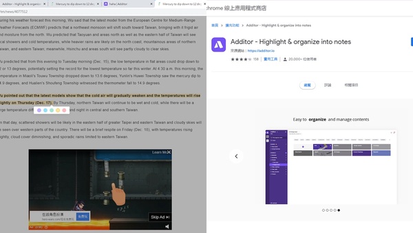 上班族必備!5種超實用Google擴充功能,批量下載圖片、上班偷看Youtube通通幫你實現