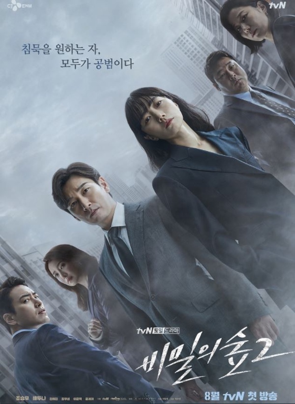 《哲仁王后》拿下第三！tvN韓劇開播收視Top10，玄彬《阿宮》、宋慧喬《男朋友》都輸它