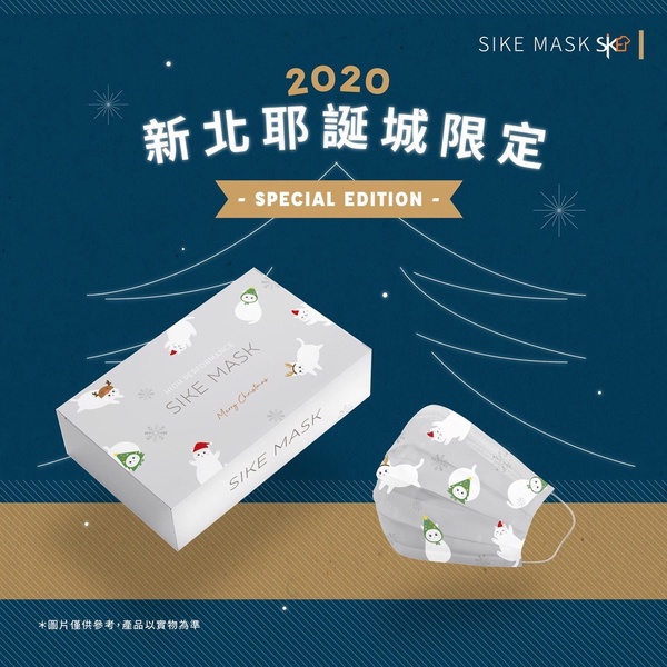 德泰舒康口罩「聖誕節限定款-雪花白貓系列」兒童版/售價659元(3種花樣60入/盒)