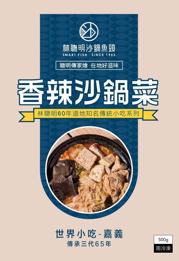 吃砂鍋魚頭免排隊！全家獨家推「林聰明香辣沙鍋菜」