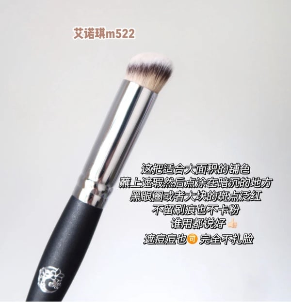底妝乾淨無瑕關鍵在「遮瑕刷」!新手選遮瑕刷指南,瑕疵肌必備圓頭刷,舌形刷超萬用