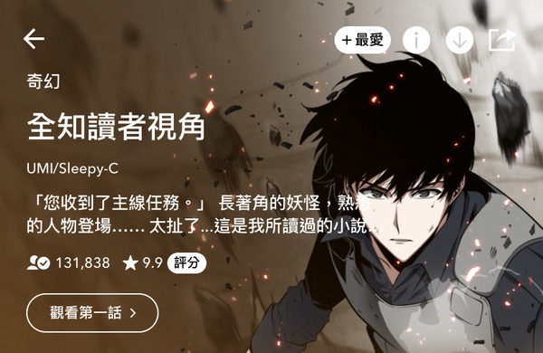 2020 Webtoon人氣排行榜公開！《女神降臨》、《再婚皇后》都上榜，《乖乖女》高甜必追