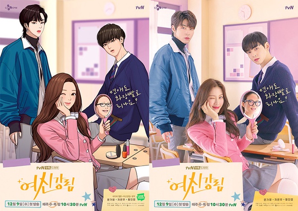 2020 Webtoon人氣排行榜公開！《女神降臨》、《再婚皇后》都上榜，《乖乖女》高甜必追