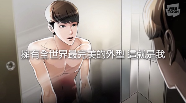 2020 Webtoon人氣排行榜公開！《女神降臨》、《再婚皇后》都上榜，《乖乖女》高甜必追