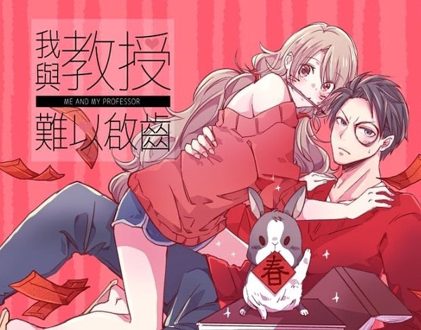 2020 Webtoon人氣排行榜公開！《女神降臨》、《再婚皇后》都上榜，《乖乖女》高甜必追