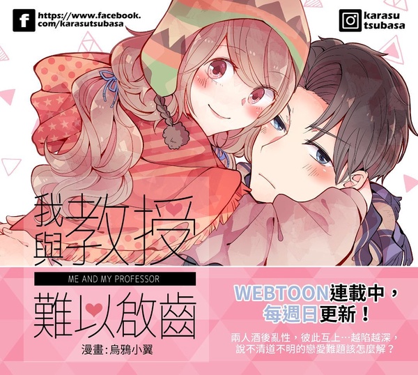 2020 Webtoon人氣排行榜公開！《女神降臨》、《再婚皇后》都上榜，《乖乖女》高甜必追