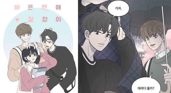 2020 Webtoon人氣排行榜公開！《女神降臨》、《再婚皇后》都上榜，《乖乖女》高甜必追